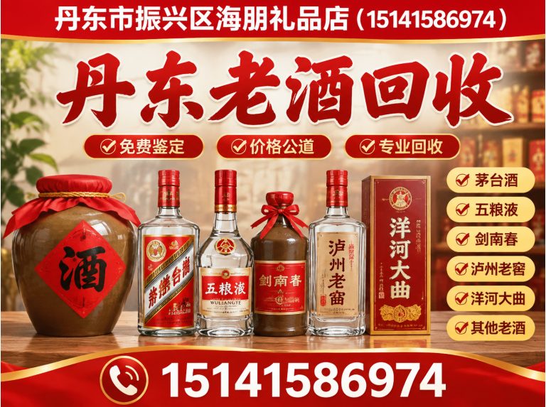 凤城市丹东手表回收展示图